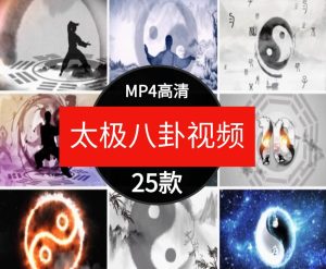 水墨古风太极八卦传统武术功夫表演LED大屏幕背景动态视频素材-财仔梦想资源网