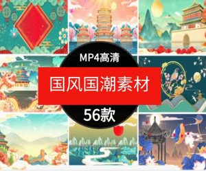 4K国风国潮鎏金意境仙鹤背景动态高清表演led大屏幕戏曲视频素材-财仔梦想资源网