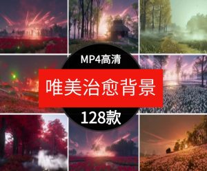 唯美治愈风景花海夕阳树林风花雪月动画场景背景短片剪辑视频素材-财仔梦想资源网