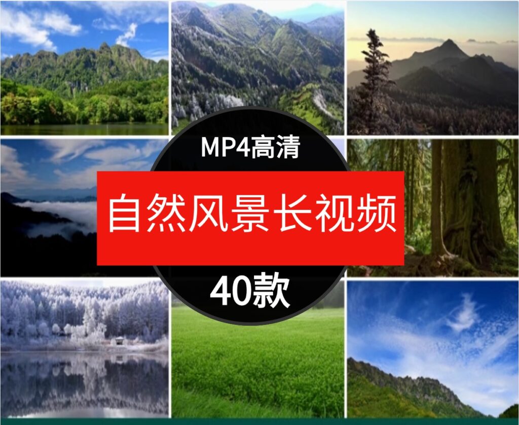 自然风景山川河流湖泊高山云海瀑布花卉花朵树叶自媒体长视频素材-财仔梦想资源网