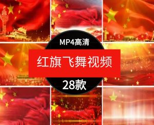 五星红旗飘扬国旗飞舞红绸粒子红色颁奖晚会背景LED屏幕视频素材-财仔梦想资源网