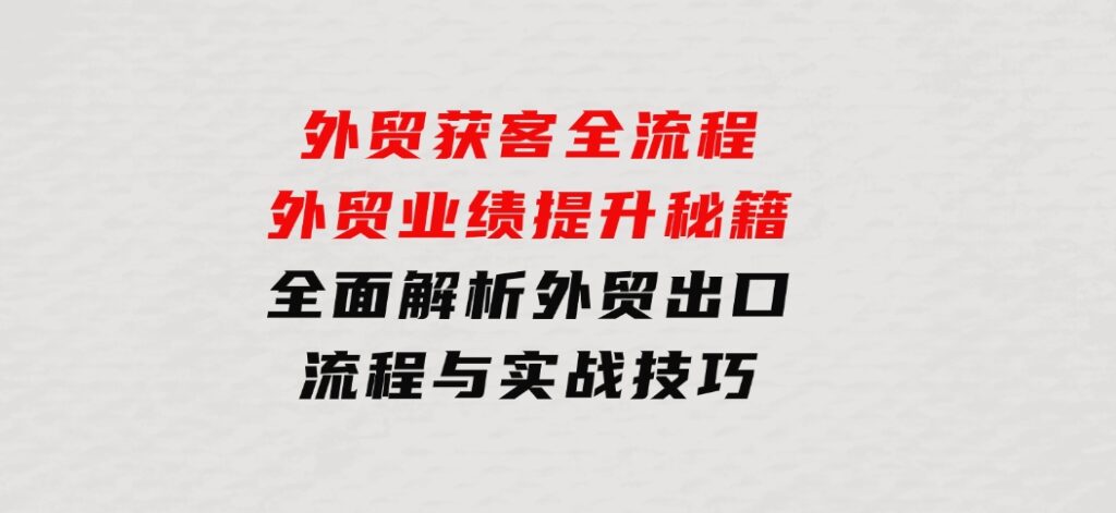 小红书引流实战技巧：定位作品、布局账号，掌握引流全攻略-财仔梦想资源网