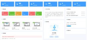 2024最新WordPress插件小宇宙–建站必备网站性能以及SEO优化插件-财仔梦想资源网