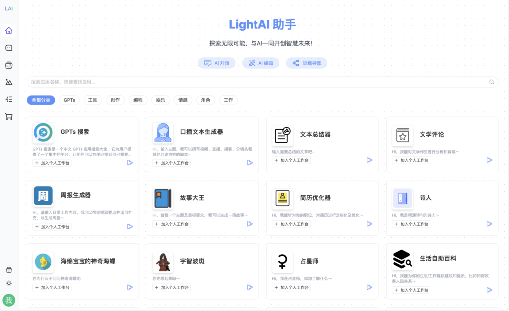 NineAI二开v3.0可商业化ChatGPTAIWeb应用（免授权，无后门，支持快速部署）附带详细安装部署教程-财仔梦想资源网