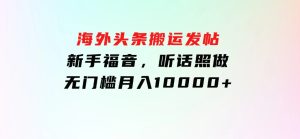 暴利玩法，AI灵异故事来袭，5分钟1条视频，条条爆款努努力年前搞个大几万-财仔梦想资源网