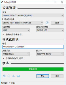 Rufus中文版(U盘引导盘制作工具)v4.6/4.7Beta中文绿色版-财仔梦想资源网