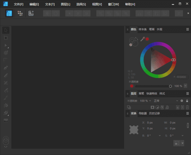 AffinityDesigner(专业的图形设计软件)v2.6.2.3228中文直装版-财仔梦想资源网