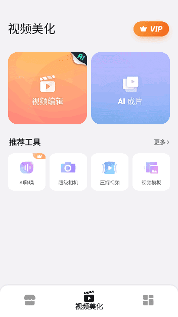 MakerVideoShow安卓版(手机乐秀视频编辑器)v10.3.0.4修改版-财仔梦想资源网