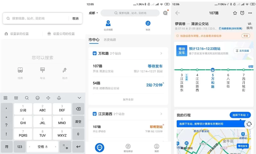 车来了v4.63.4实时公交查询神器，让出行无忧，去广告版-财仔梦想资源网