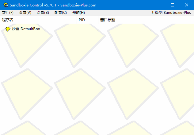 沙盘SandBoxieClassic_v5.70.9/Plus1.15.9-财仔梦想资源网