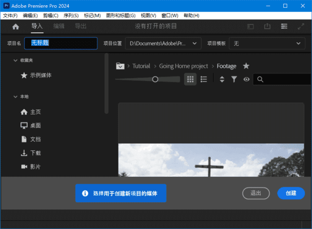 AdobePremierePro2025(PR2025破解版)v25.2.0.147直装破解版-财仔梦想资源网