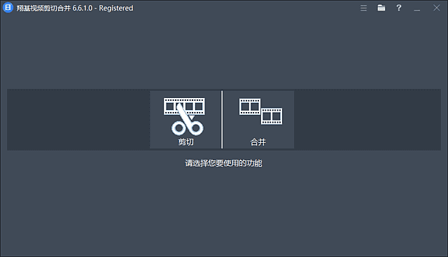 FastVideoCutterJoiner(翔基视频剪切合并)v6.8.0.0多语便携版-财仔梦想资源网