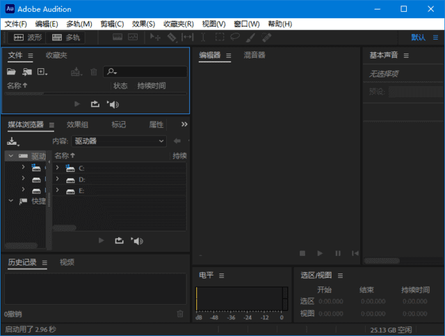 AdobeAudition2025(AU2025破解版)v25.2.0.123直装破解版-财仔梦想资源网