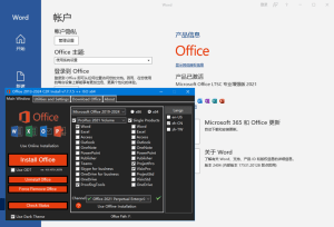 微软Office2016-2024×86(直装破解版)v16.0.18623.2015604月更新版-财仔梦想资源网