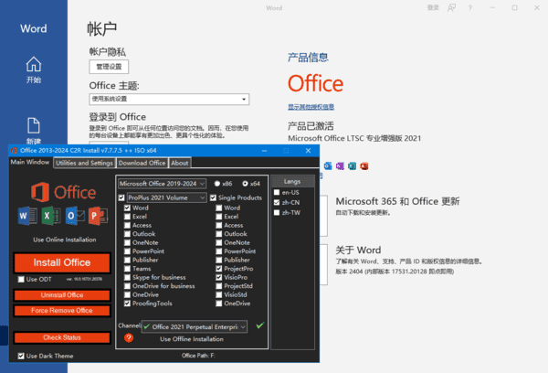 微软Office2016-2024×86(直装破解版)v16.0.18623.2015604月更新版-财仔梦想资源网