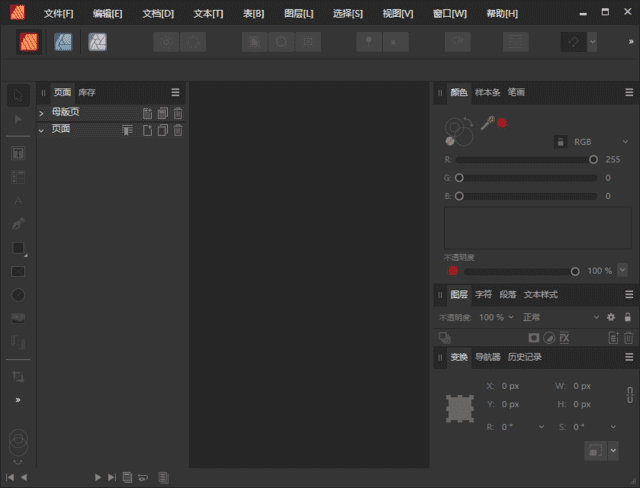 AffinityPublisher(桌面排版软件)v2.6.2.3228多语便携版-财仔梦想资源网