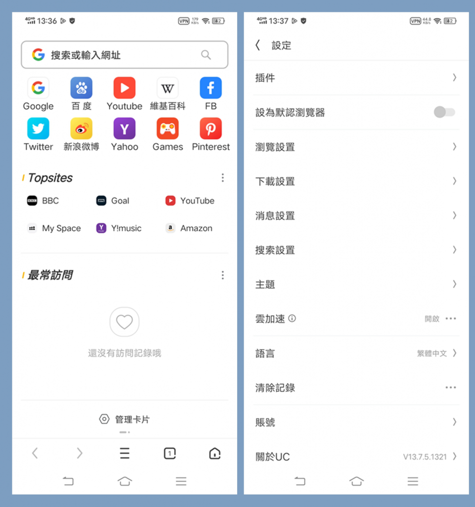 UC浏览器APP国际版(谷歌商店版)|UCBrowser（14.3.2.1350(50345)）-财仔梦想资源网