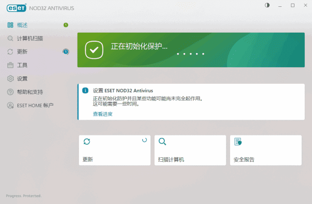 ESETNOD32Antivirusv18.1.10.0×86&x64特别版-财仔梦想资源网
