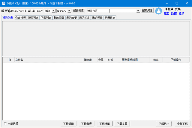 闪豆视频下载器(视频批量下载器)v4.0.0.0-2025.04.01去升级绿色版-财仔梦想资源网