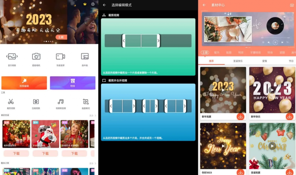 乐秀视频编辑器v10.3.0.4视频剪辑应用，直装去广告解锁会员版-财仔梦想资源网