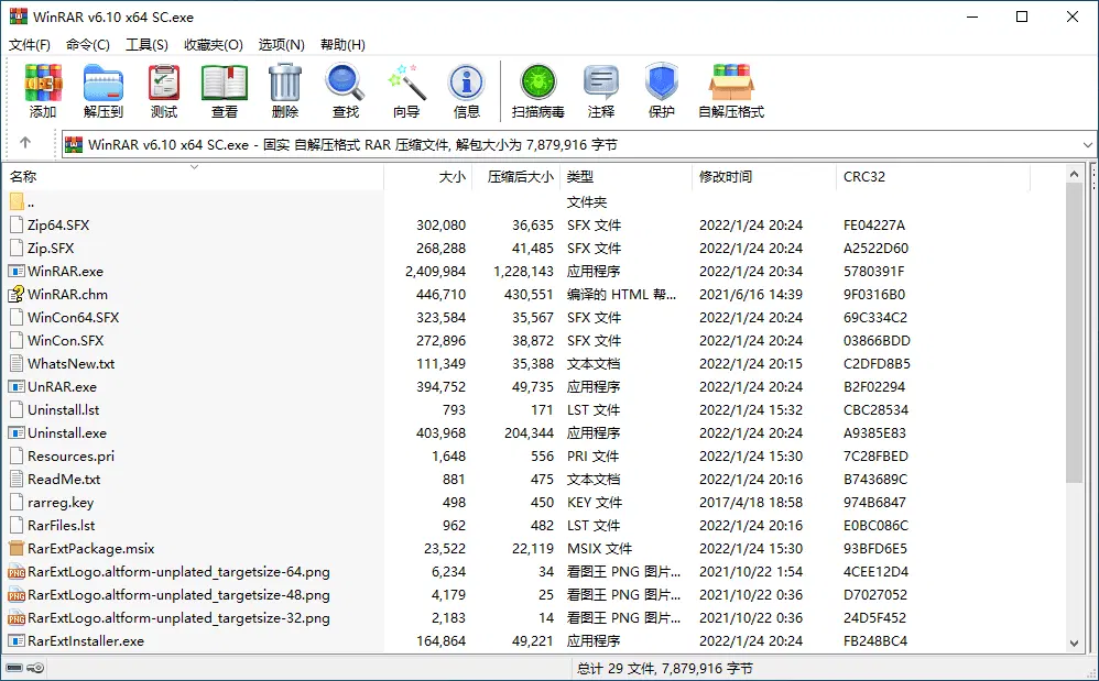 压缩文件管理器汉化版|WinRAR（7.11）-财仔梦想资源网