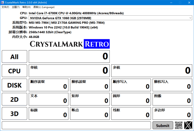 CrystalMarkRetro(硬件测试软件)v2.0.1中文绿色版-财仔梦想资源网