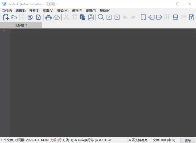 Skylark编辑器(十六进制编辑器)v4.0.10中文绿色版-财仔梦想资源网
