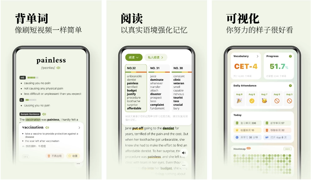 无痛单词v2.11.0刷单词记单词，多维数据生成契合你记忆，解锁VIP会员版-财仔梦想资源网