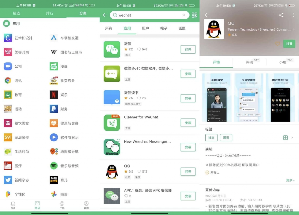 APKPure第三方谷歌市场v3.20.42去广告版-财仔梦想资源网