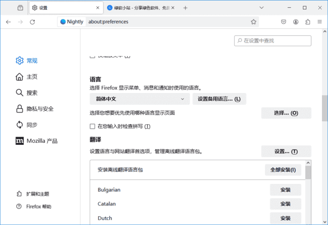 火狐浏览器(Firefox)tete009Firefox137.0privatebuild-财仔梦想资源网
