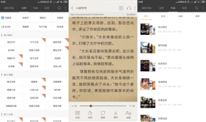 悦读免费小说v3.24.11.22-财仔梦想资源网