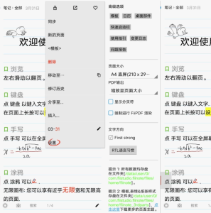 FiiNote随手写v12.9-财仔梦想资源网