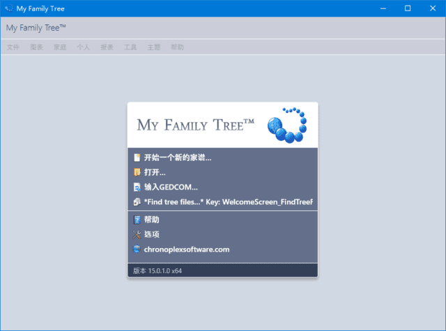 MyFamilyTree(家谱族谱制作工具)v15.0.1.0-财仔梦想资源网