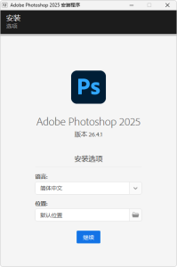 AdobePhotoshop2025安装版（v26.5）-财仔梦想资源网