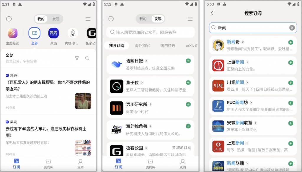语鲸v1.1.3，AI驱动的资讯阅读软件，支持公众号订阅-财仔梦想资源网