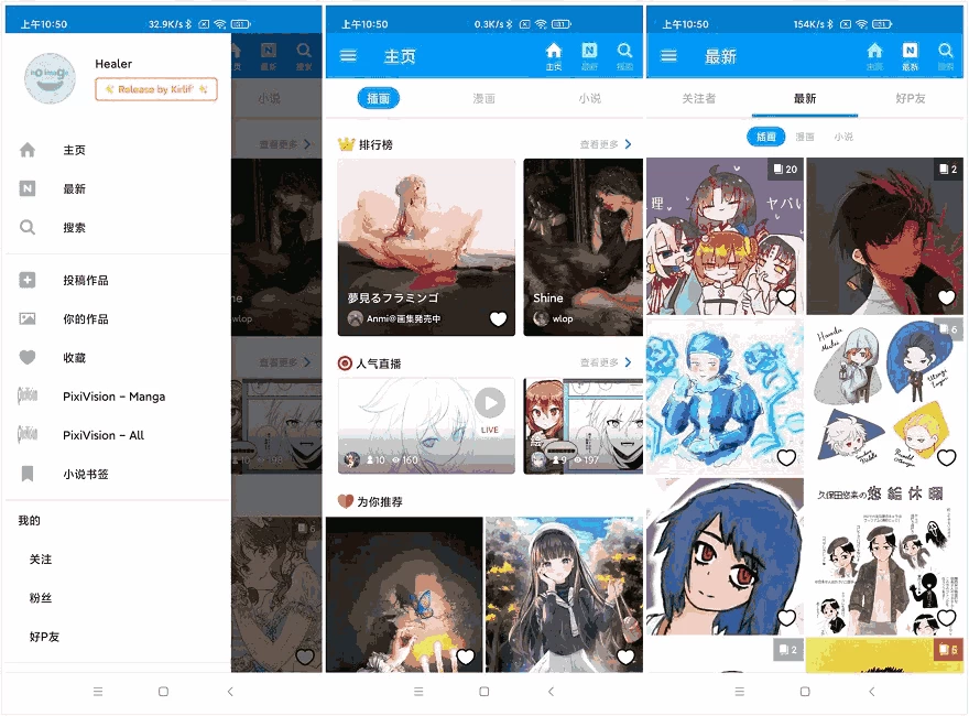 Pixivv6.138.0汇聚了超多二次元原创及同人绘画作品投稿的平台-财仔梦想资源网