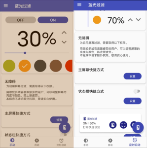 蓝光过滤v6.1.0-财仔梦想资源网