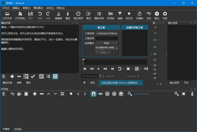 Shotcut(开源视频剪辑软件)v25.03中文绿色版-财仔梦想资源网
