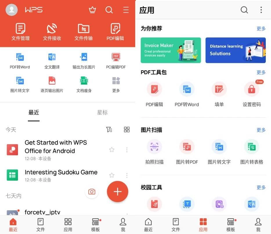 WPSOfficev18.16.1修改版解锁高级会员功能-财仔梦想资源网