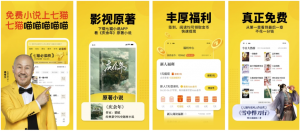 七猫免费小说v7.69.0免费小说阅读软件，无广告会员版-财仔梦想资源网