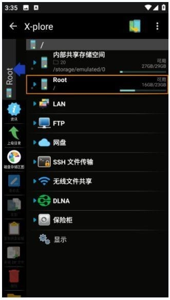 X-plore安卓版(安卓手机文件管理器)v4.42.00修改版-财仔梦想资源网
