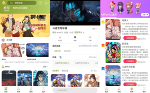 MiFun动漫v5.1.6纯净版-财仔梦想资源网