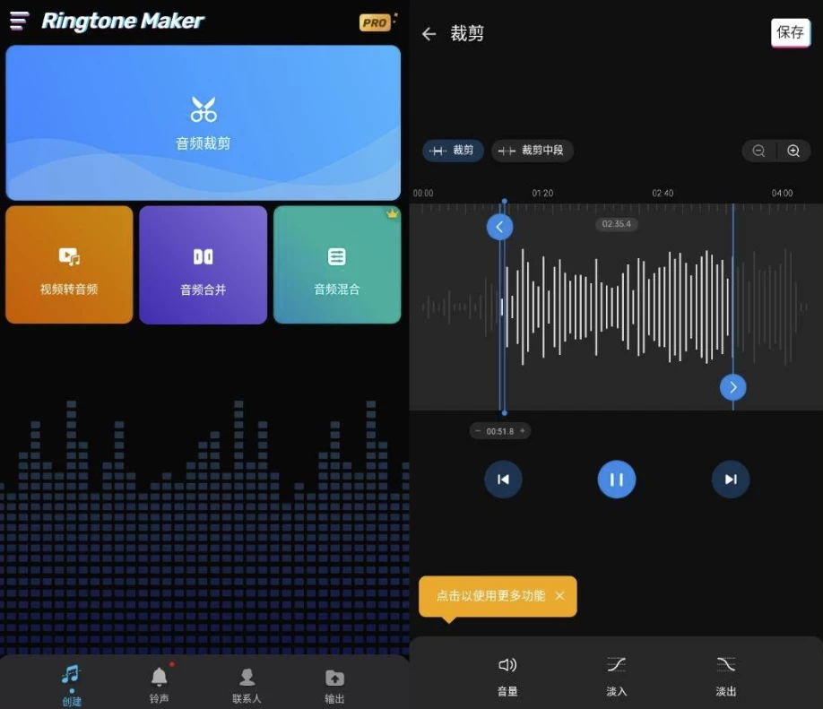 RingtoneMaker铃声制作器v1.01.65.0306专业版-财仔梦想资源网