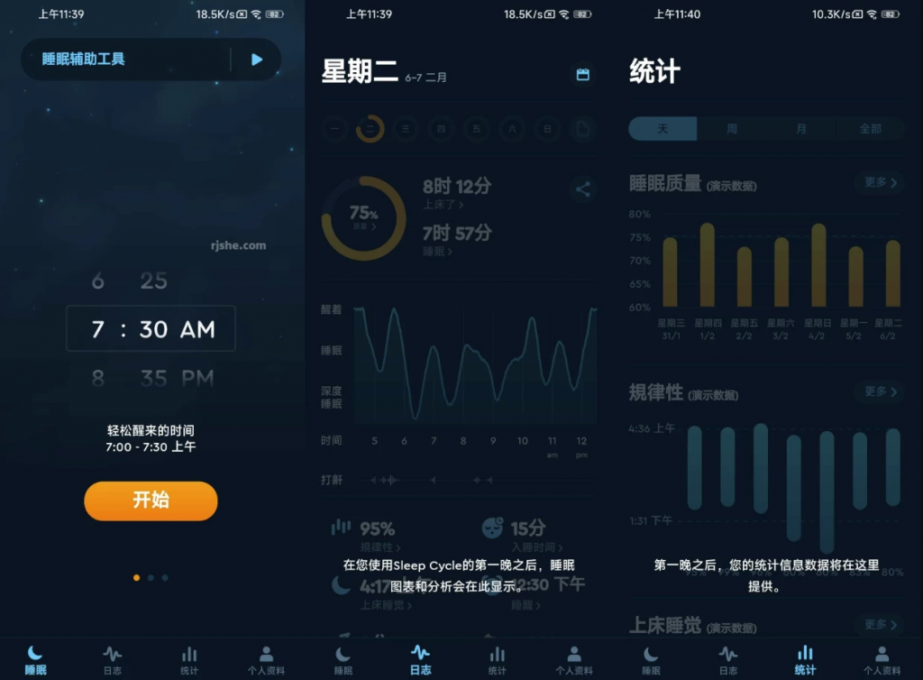 SleepCycle睡眠监测v4.25.10高级版-财仔梦想资源网