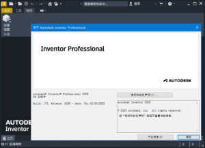 AutodeskInventor2026.0.0(最新Inventor2026破解版)中文破解版-财仔梦想资源网