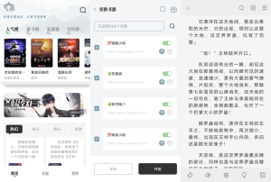 旷野书屋v1.5.3纯净版-财仔梦想资源网