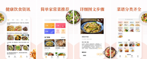 家常菜做法大全v6.2.8，去广告版，烹饪爱好者的美食宝典-财仔梦想资源网