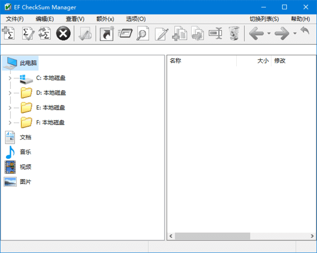 EFCheckSumManager(文件完整性校验工具)v25.04多语便携版-财仔梦想资源网