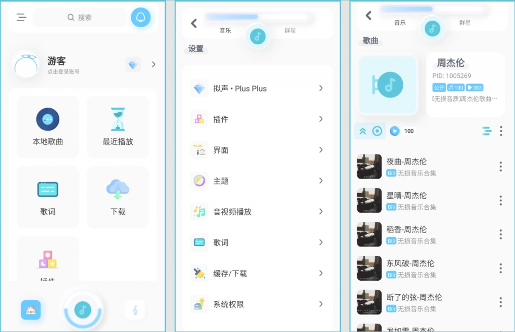 拟声v0.75.1（安卓+PC）-财仔梦想资源网
