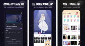 必剪v3.4.9完全免费剪辑神器-财仔梦想资源网